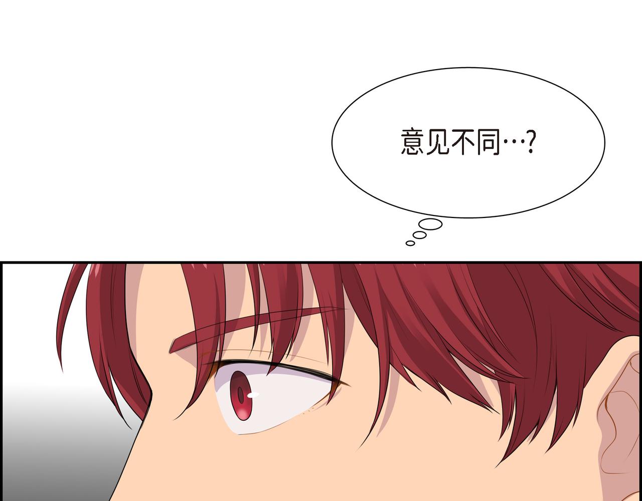 第22话 意见不同95