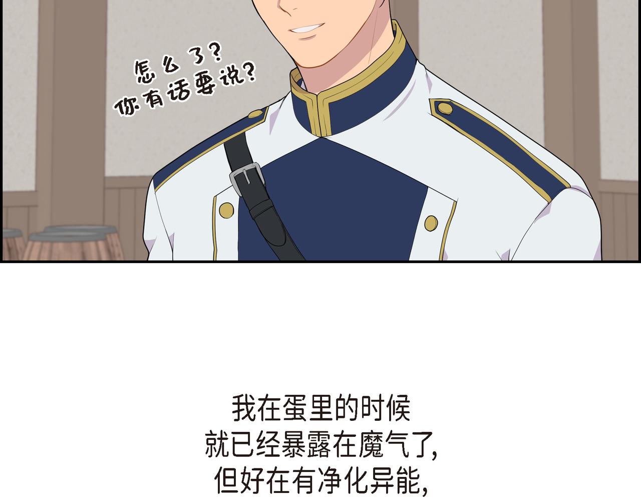 第16话 弄混酒和水了20