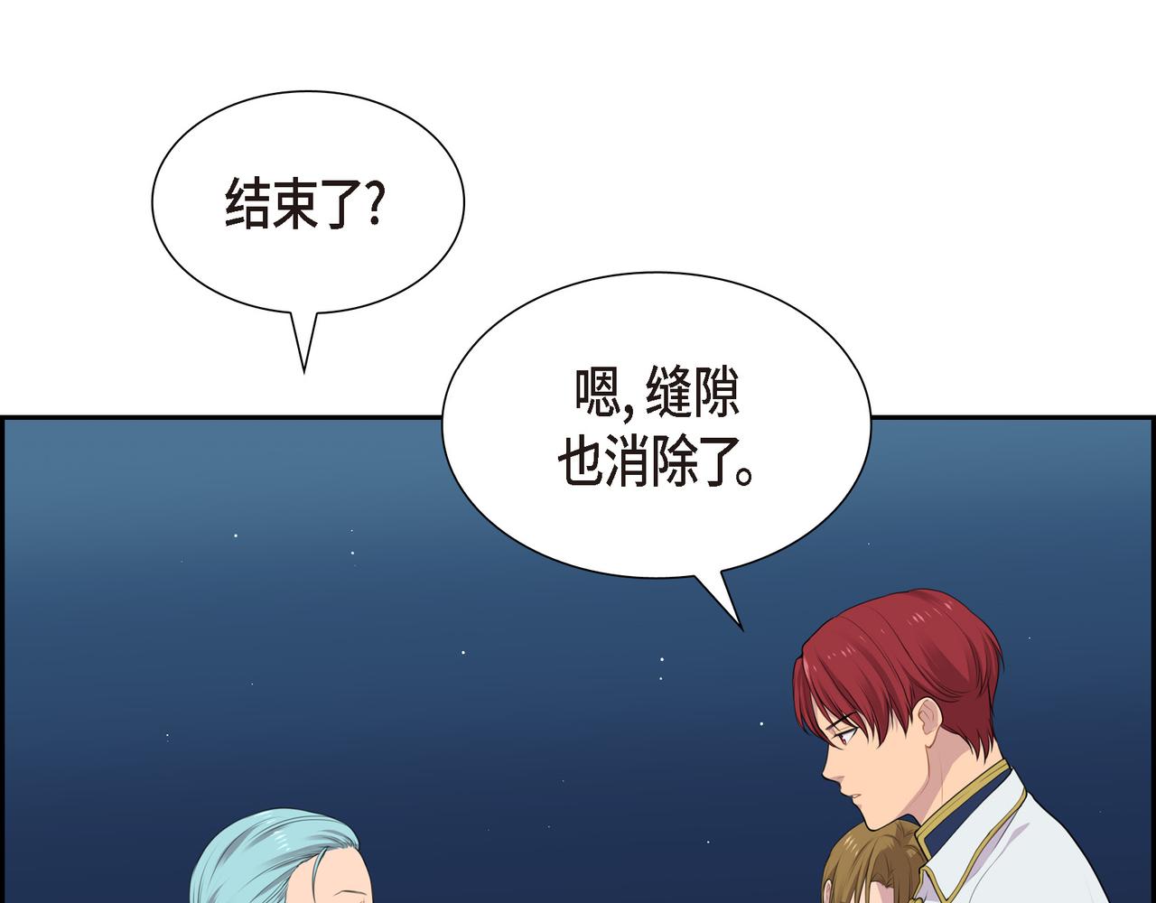 第21话 缝隙消除了4