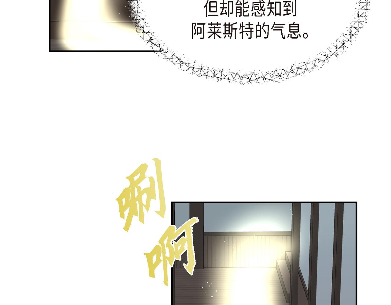 第21话 缝隙消除了66