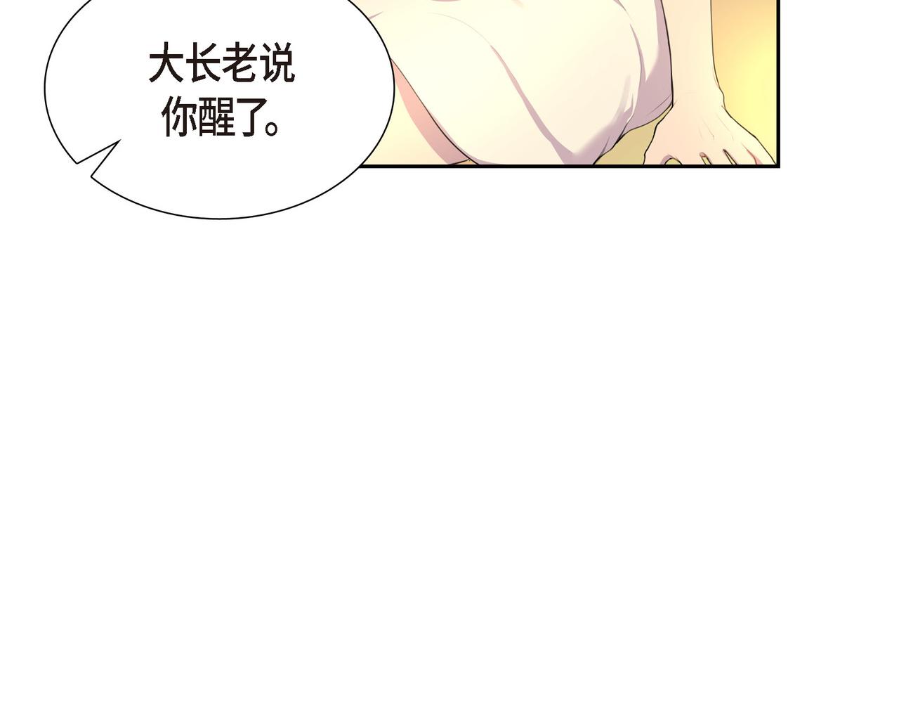 第3话 以後不会再喜欢他了16