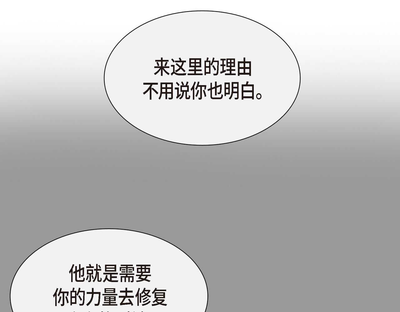 第3话 以後不会再喜欢他了95