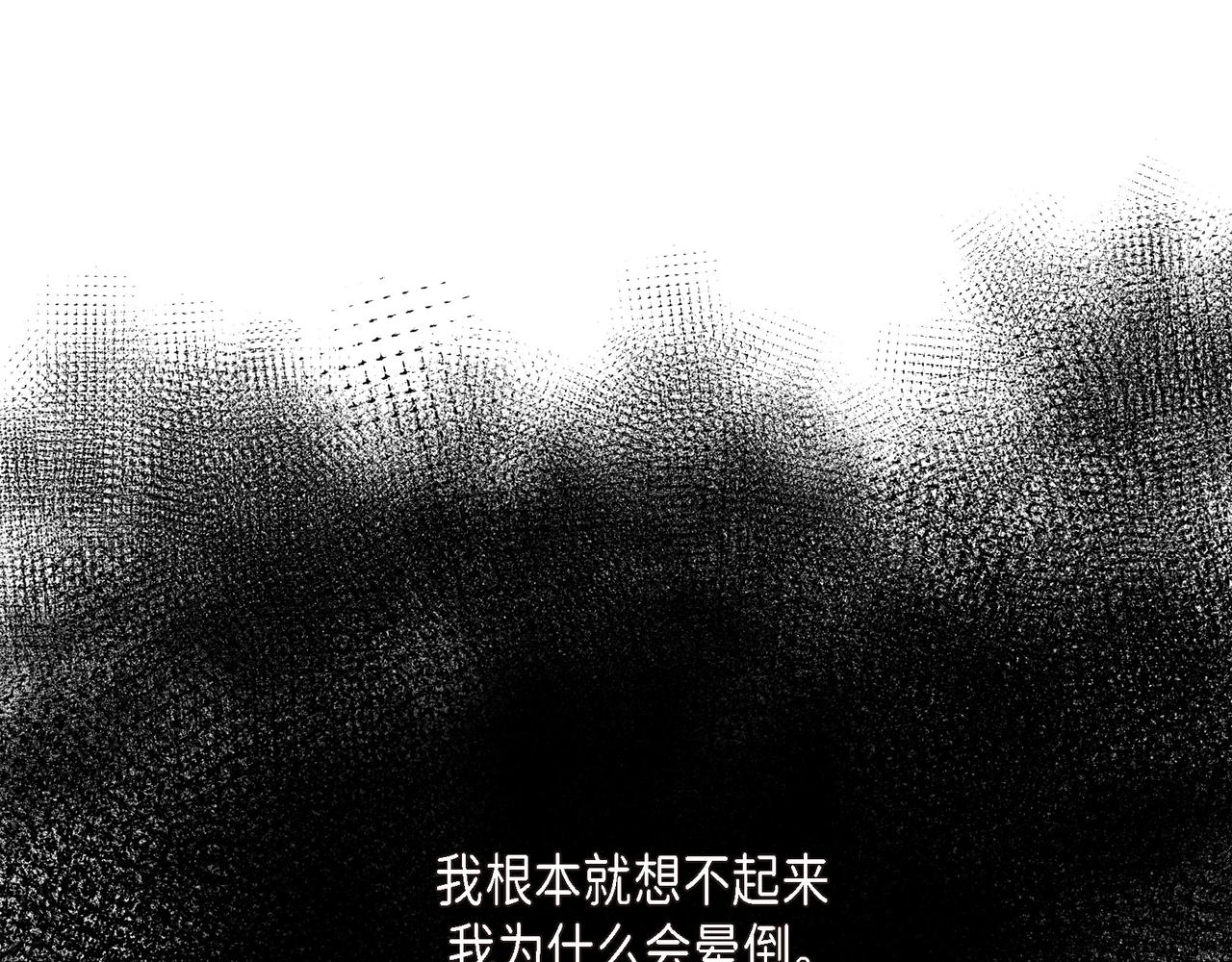 第2话 特殊净化能力94