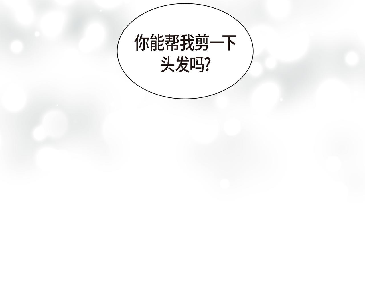 第3话 以後不会再喜欢他了88