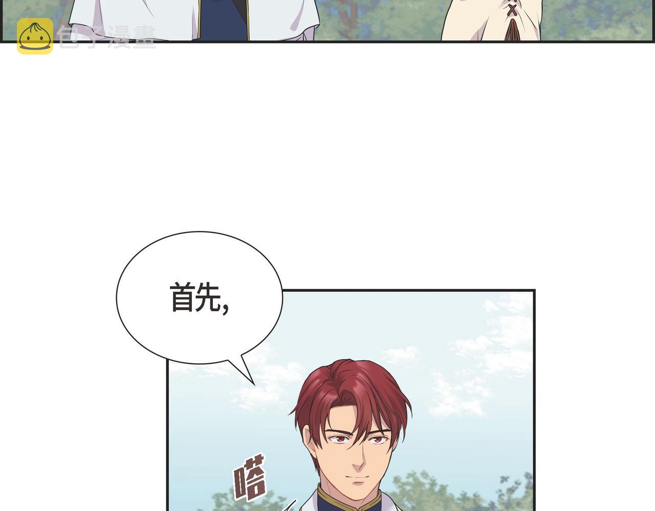 第11话 净化能力38