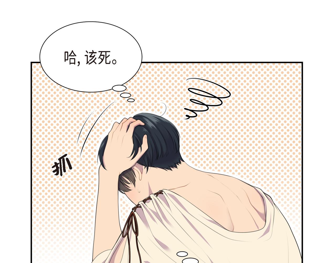 第3话 以後不会再喜欢他了125