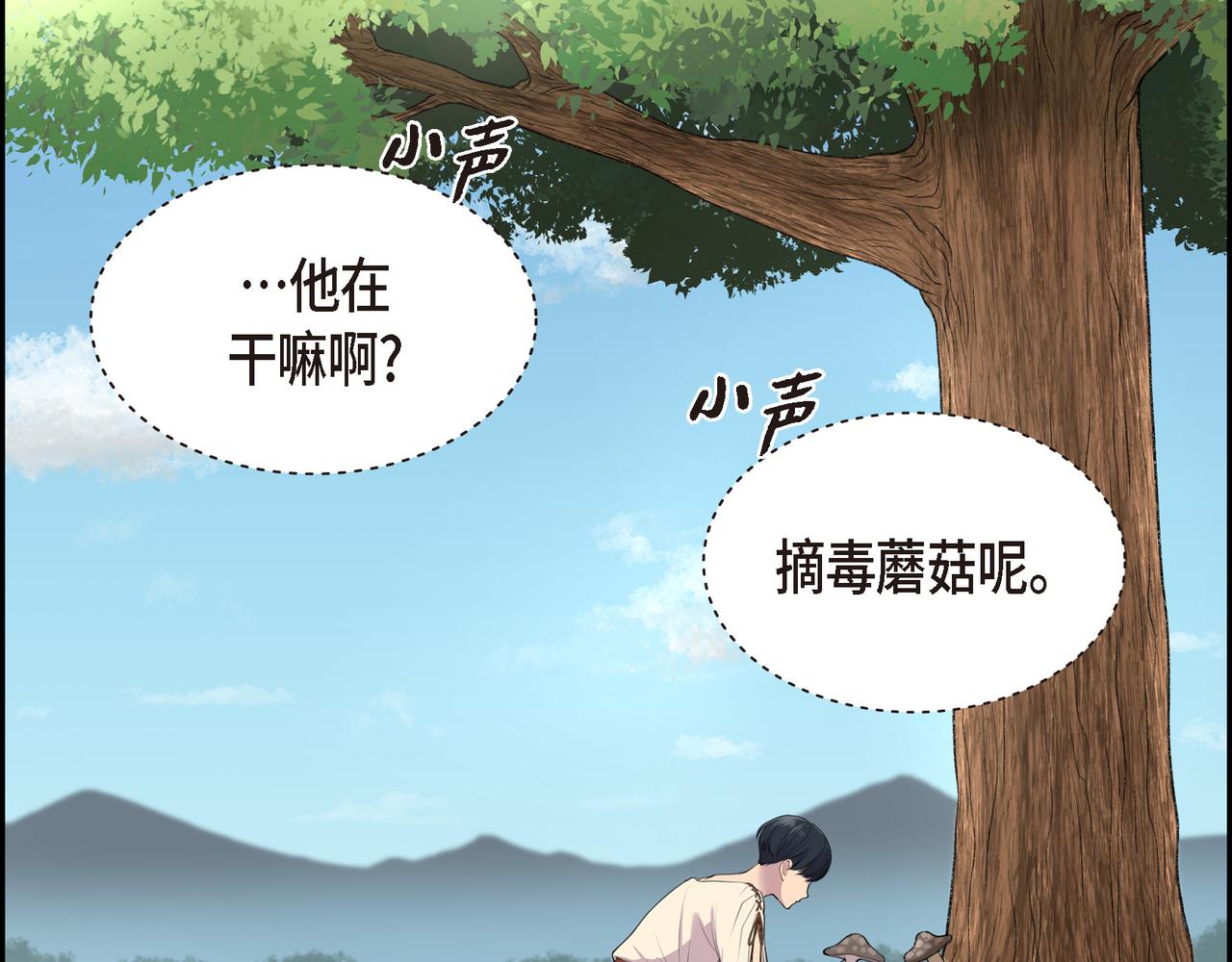 第3话 以後不会再喜欢他了129