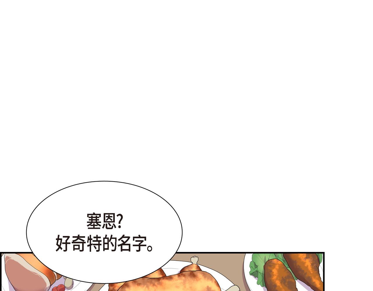 第16话 弄混酒和水了2