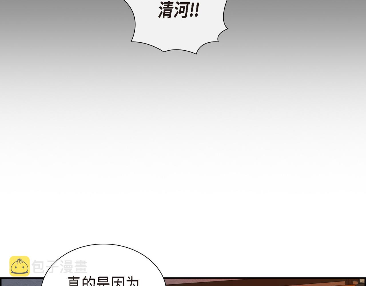 第3话 以後不会再喜欢他了6