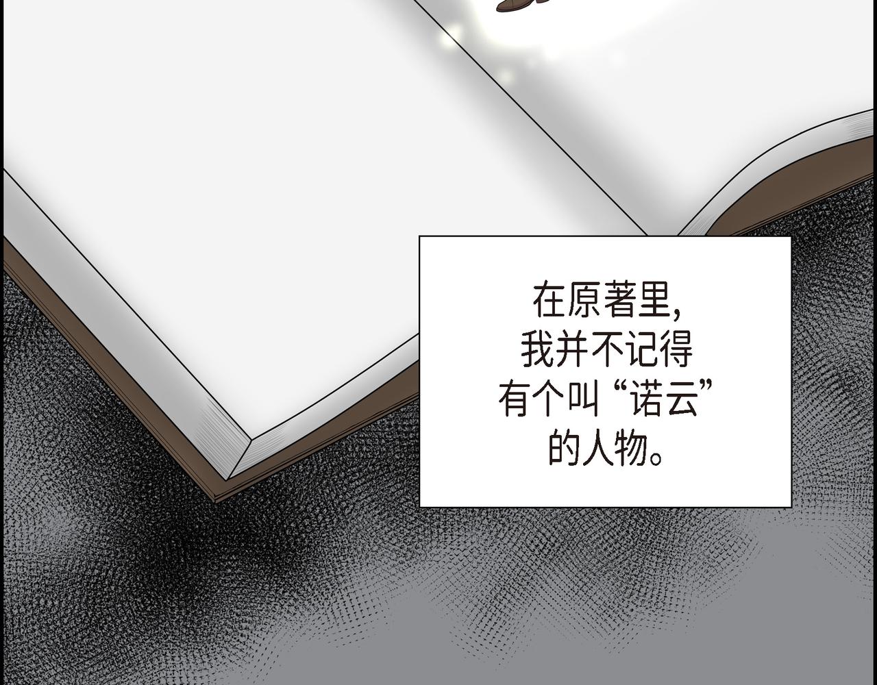 第13话 心中的不安66
