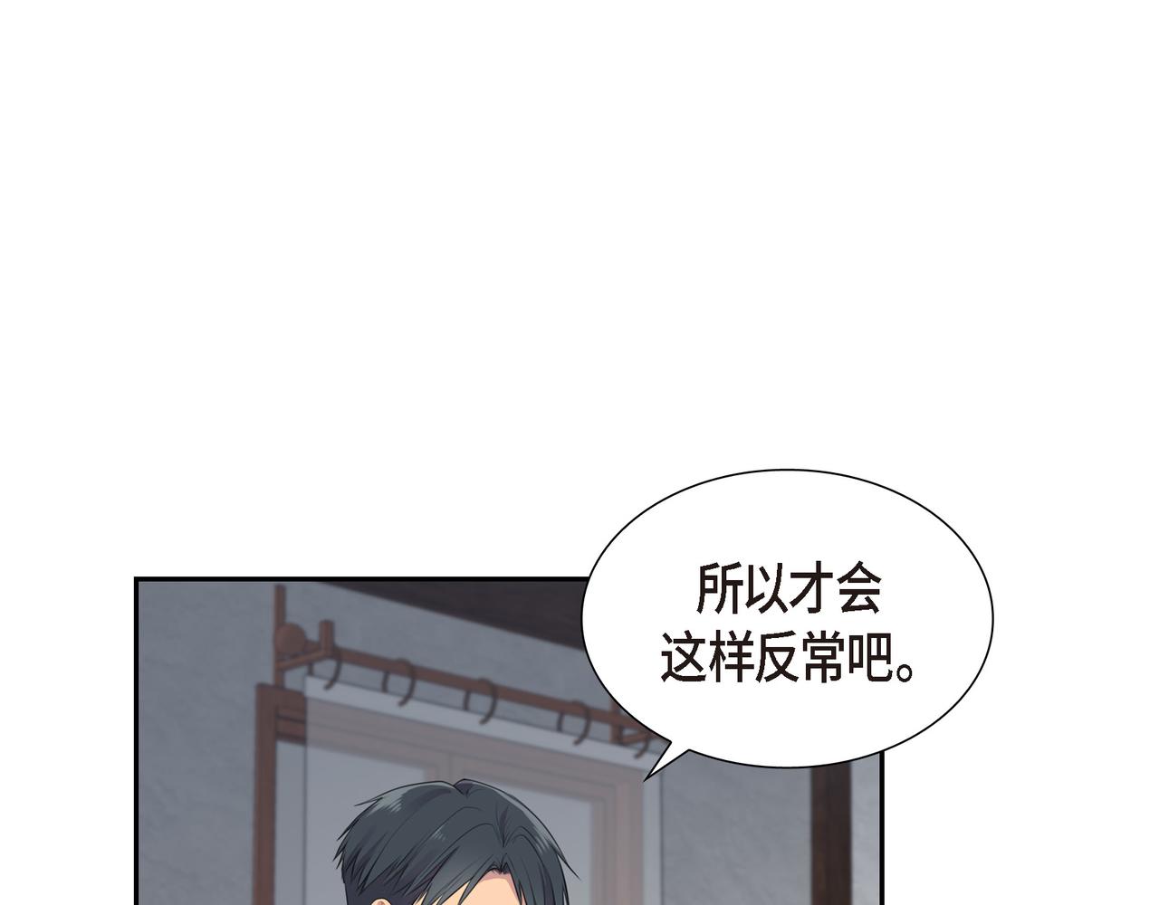 第3话 以後不会再喜欢他了33