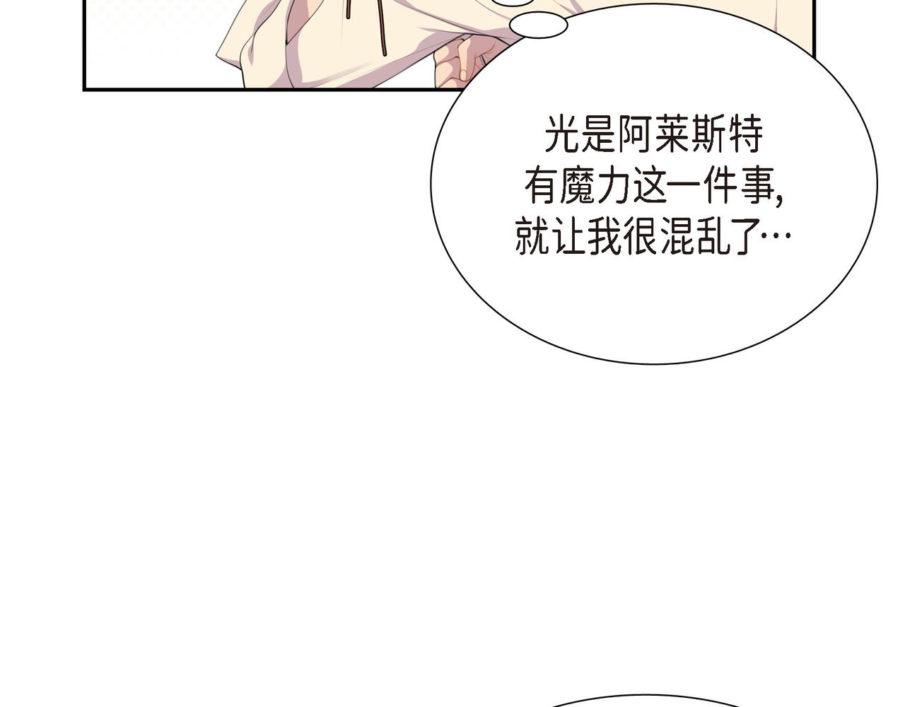 第3话 以後不会再喜欢他了126