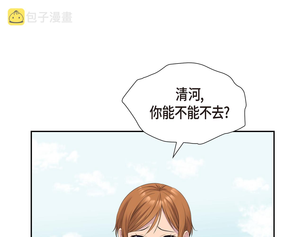 第13话 心中的不安76