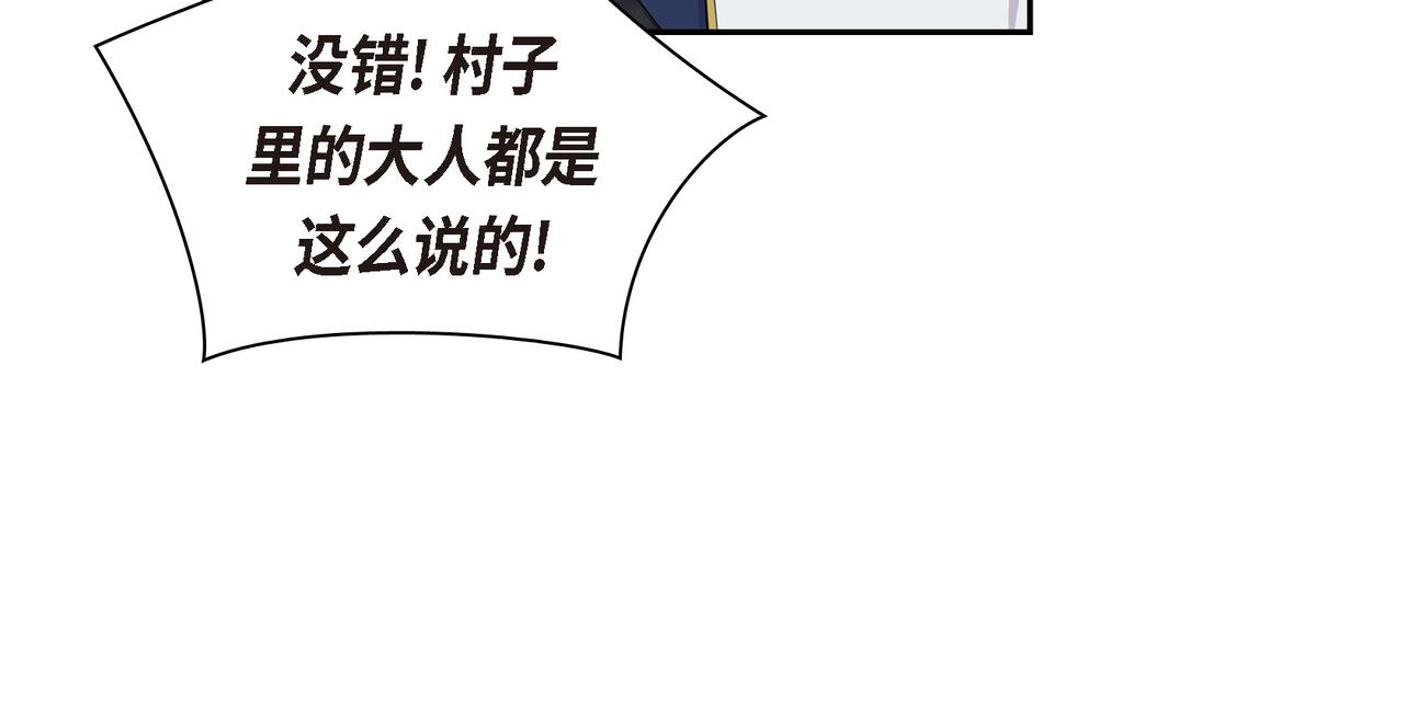 第5话 别把我当孩子79