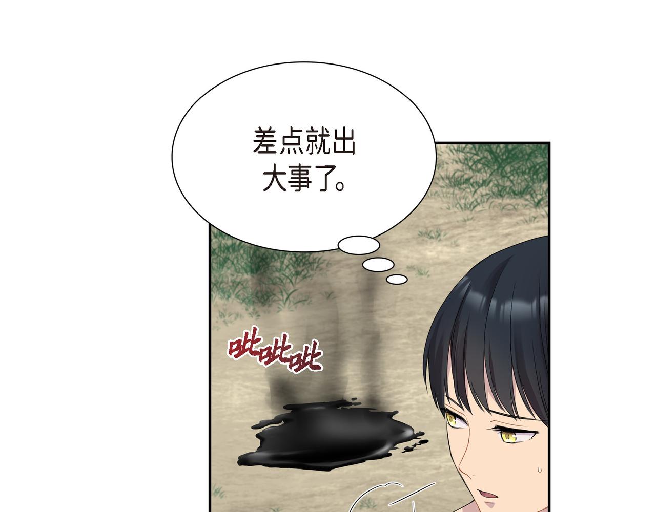 第9话 看起来像个骗子110