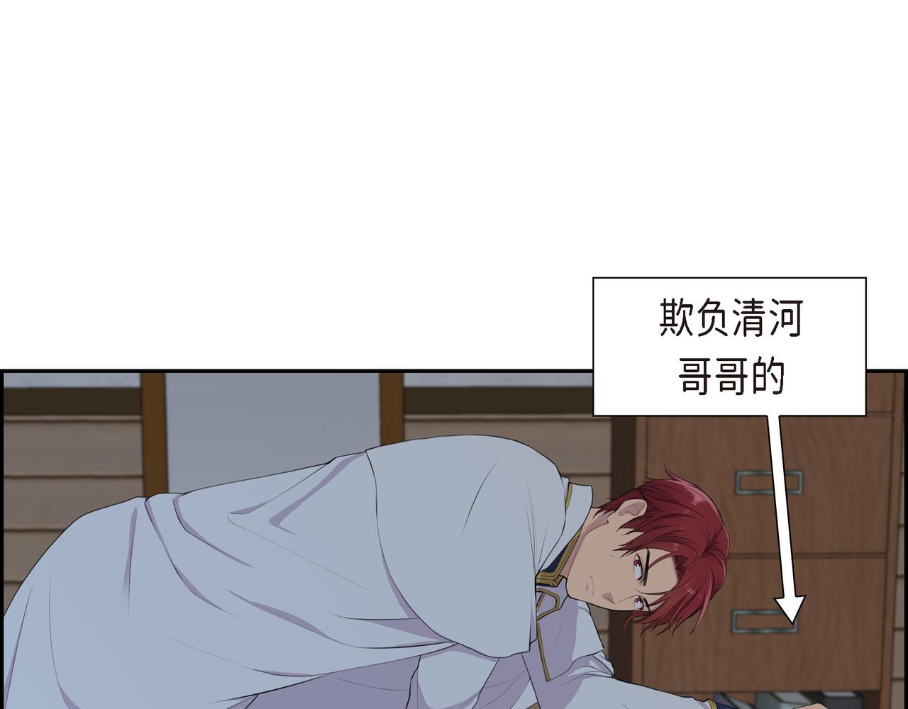 第5话 别把我当孩子23