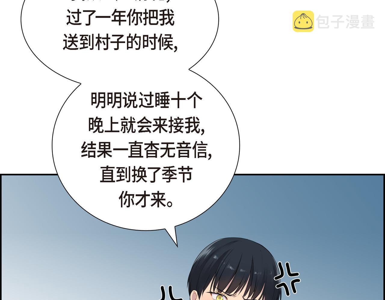 第5话 别把我当孩子55