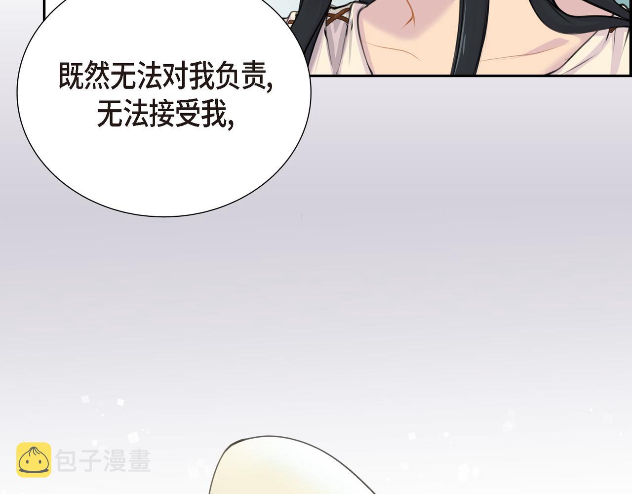 第1话 我一直等着你26