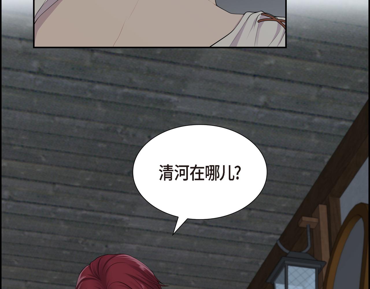 第5话 别把我当孩子7