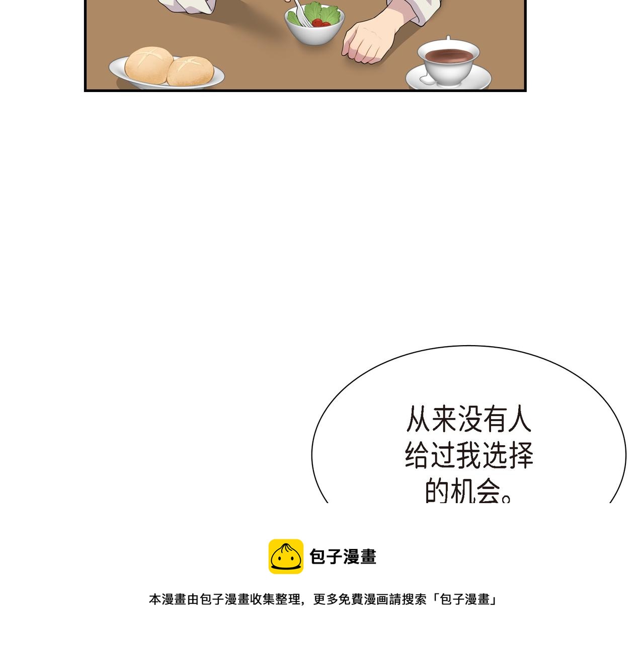第22话 意见不同49