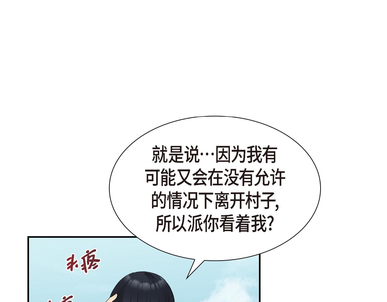 第9话 看起来像个骗子4