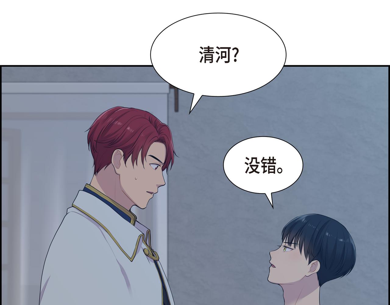 第5话 别把我当孩子66