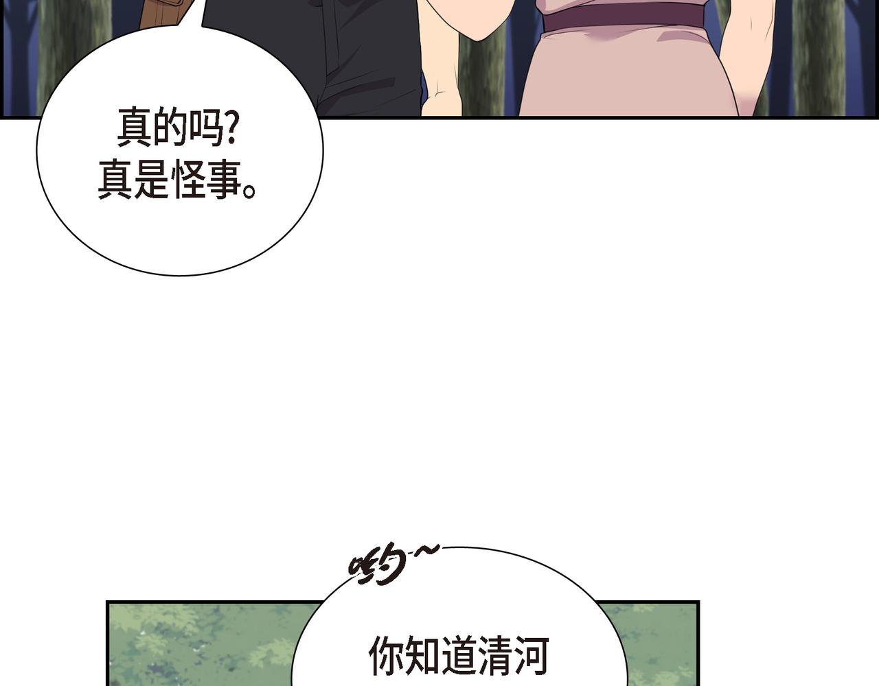 第7话 生命树33