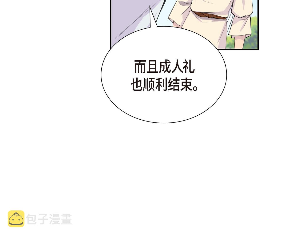 第1话 我一直等着你44