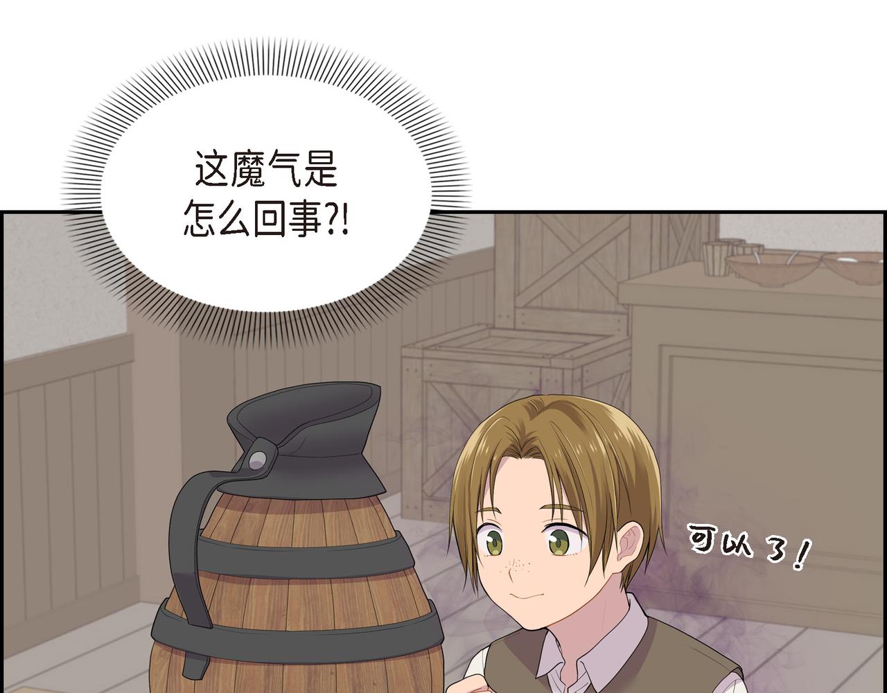第15话 别太小瞧我了130