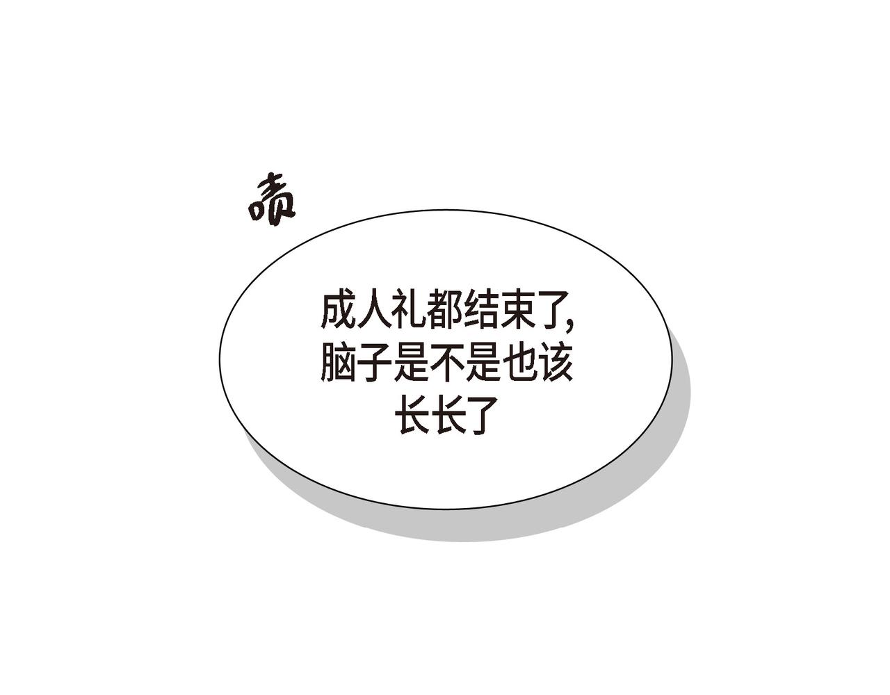 第3话 以後不会再喜欢他了71