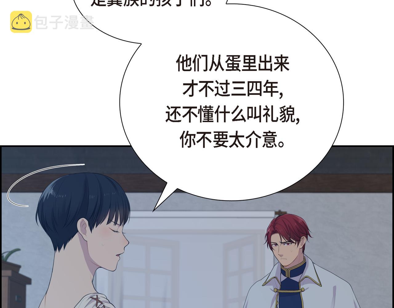 第5话 别把我当孩子85
