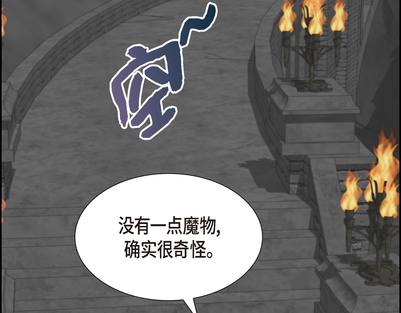 第17话 这是个缝隙！68