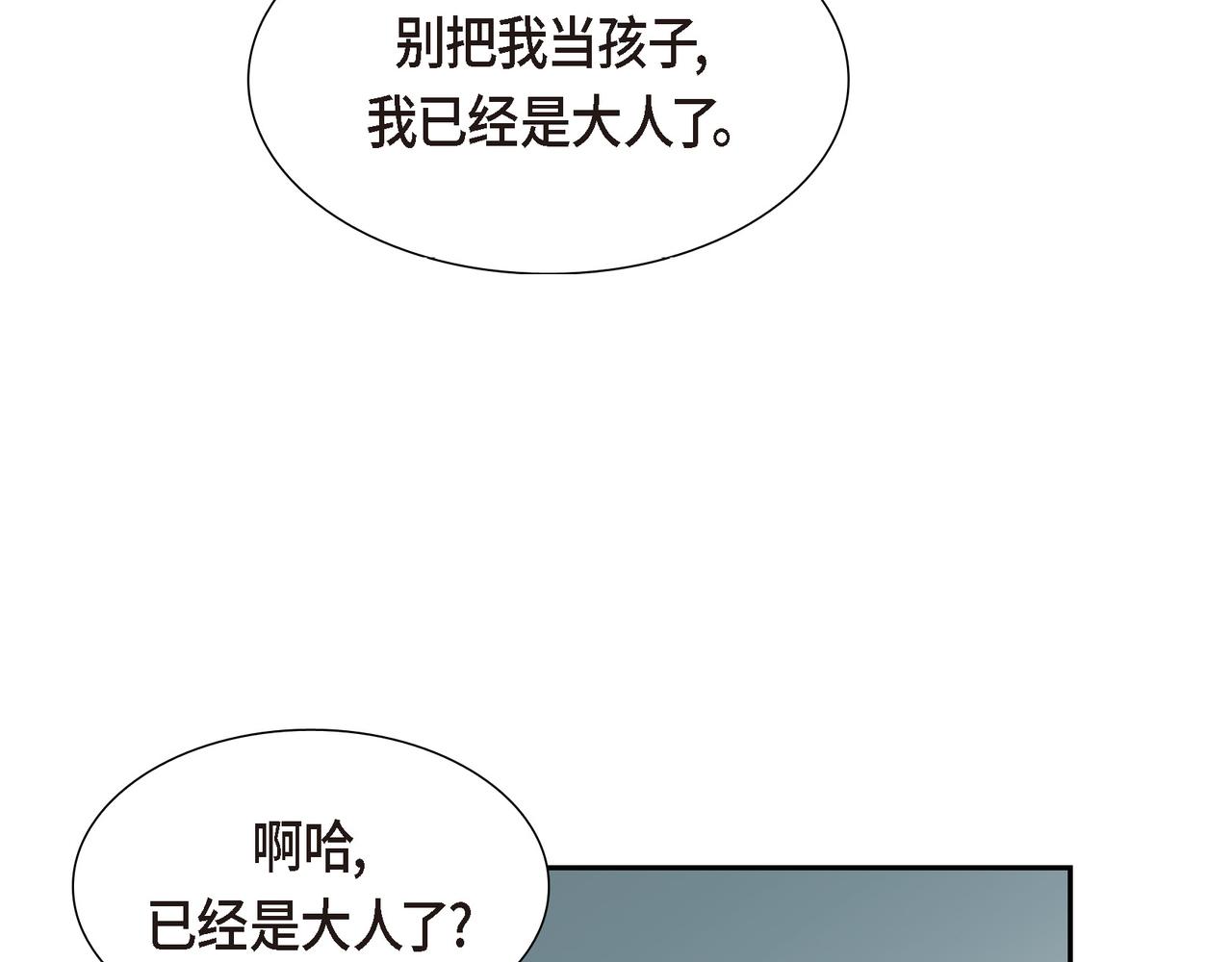 第5话 别把我当孩子102