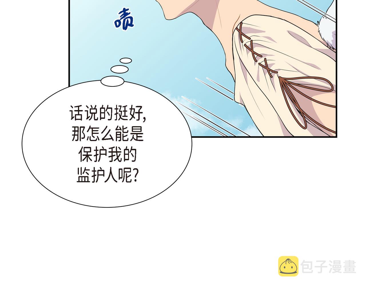 第9话 看起来像个骗子32
