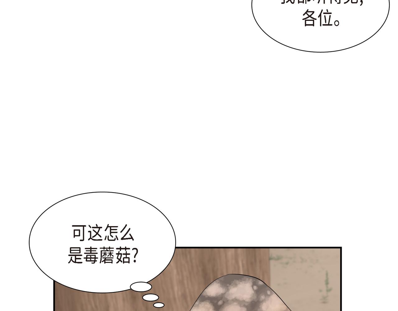 第3话 以後不会再喜欢他了132
