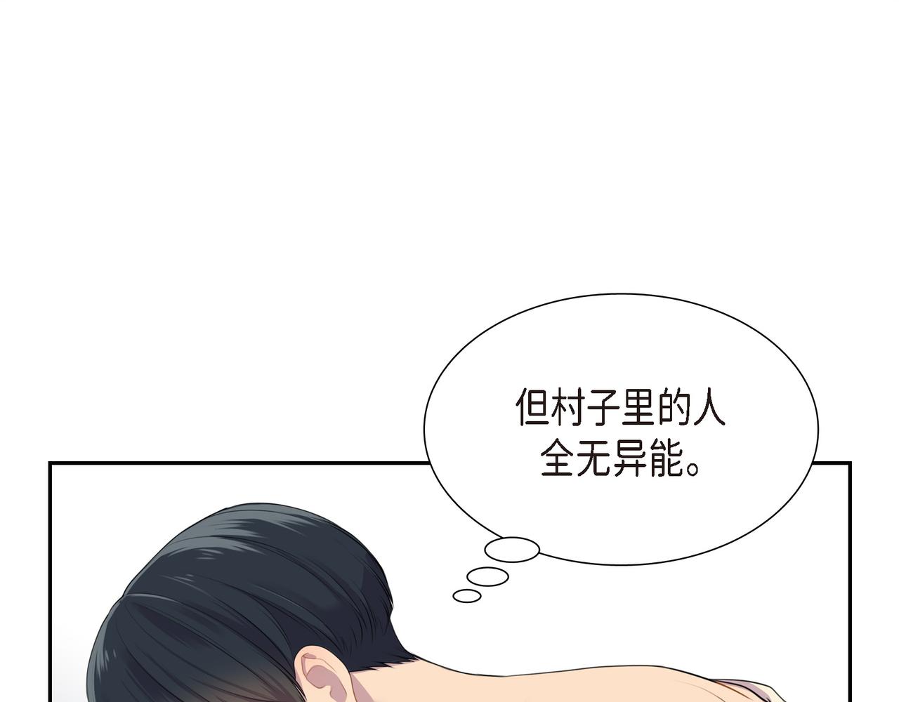 第3话 以後不会再喜欢他了115