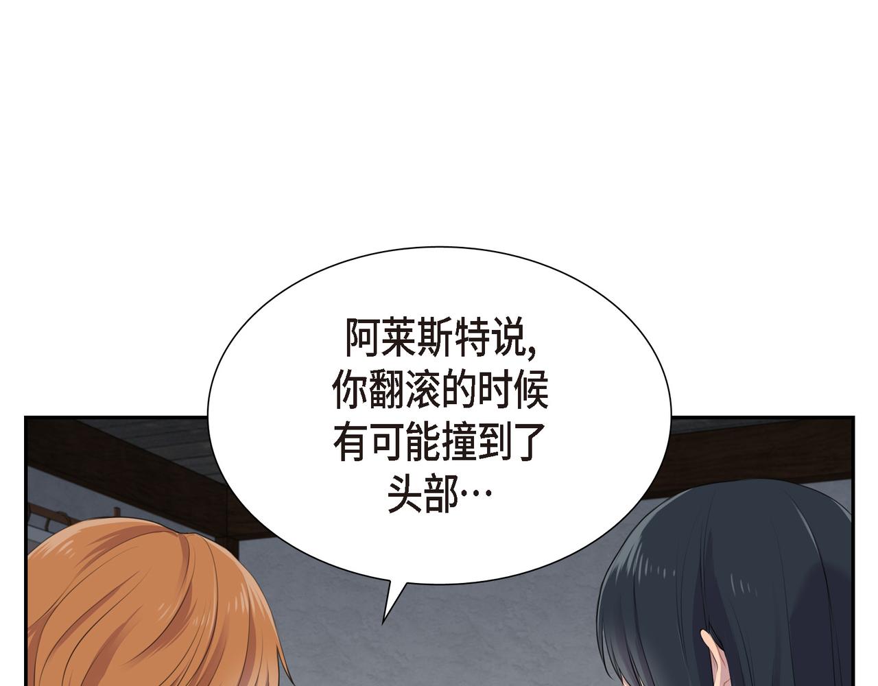 第3话 以後不会再喜欢他了31