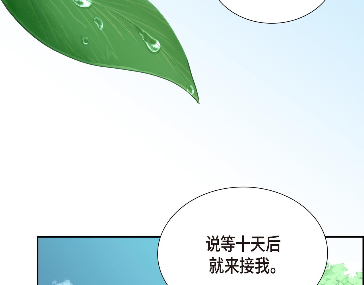第1话 我一直等着你1