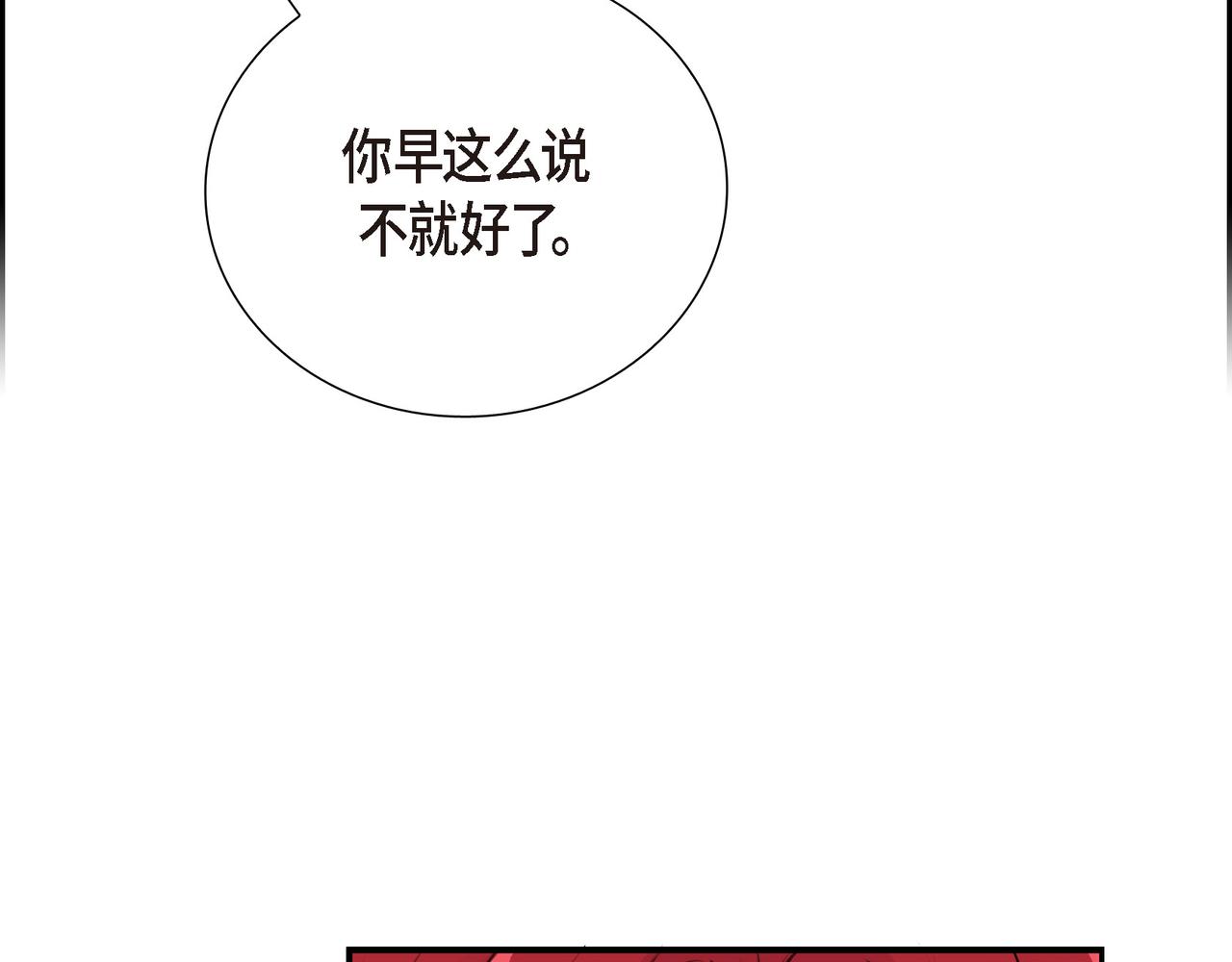 第1话 我一直等着你87