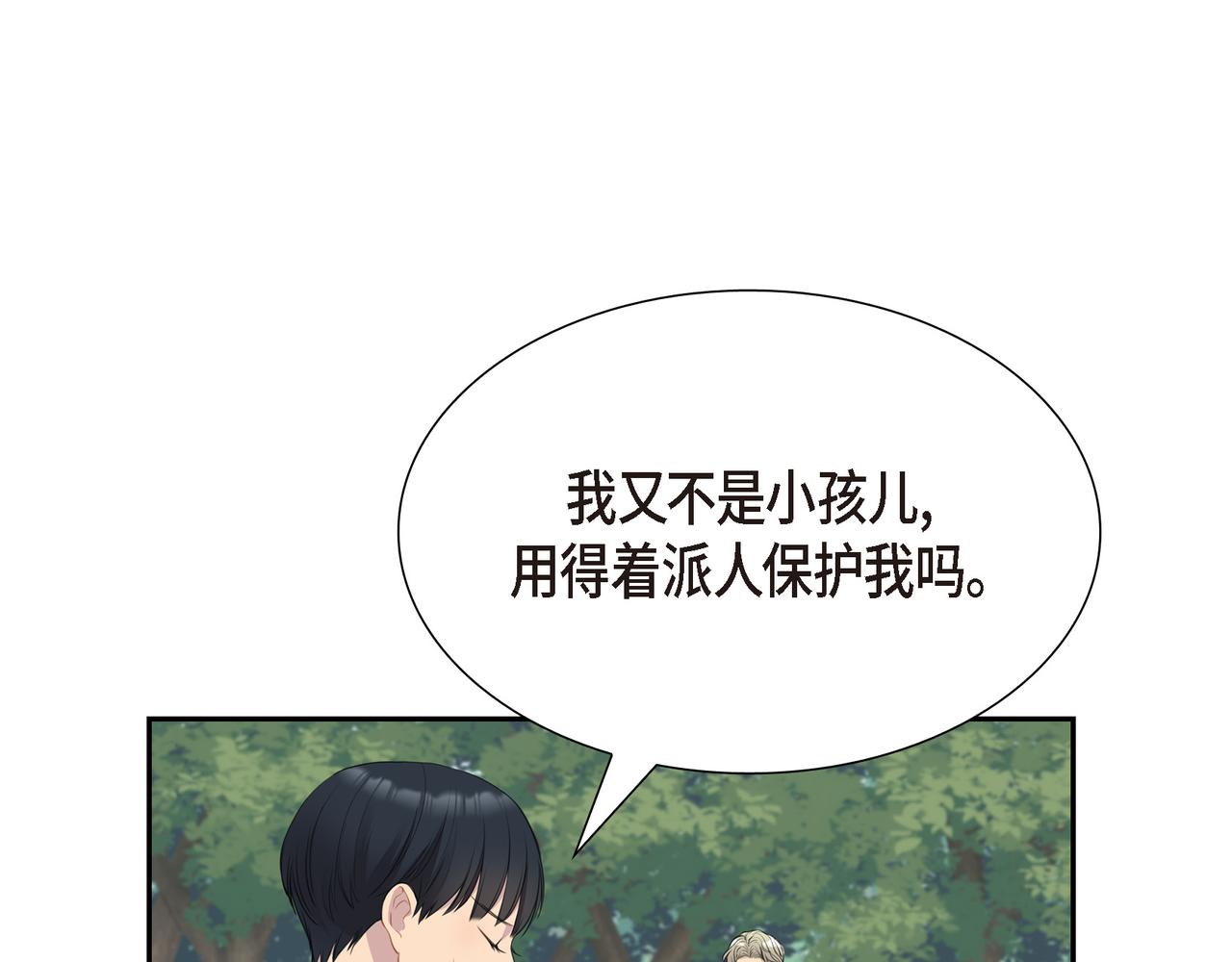 第9话 看起来像个骗子6