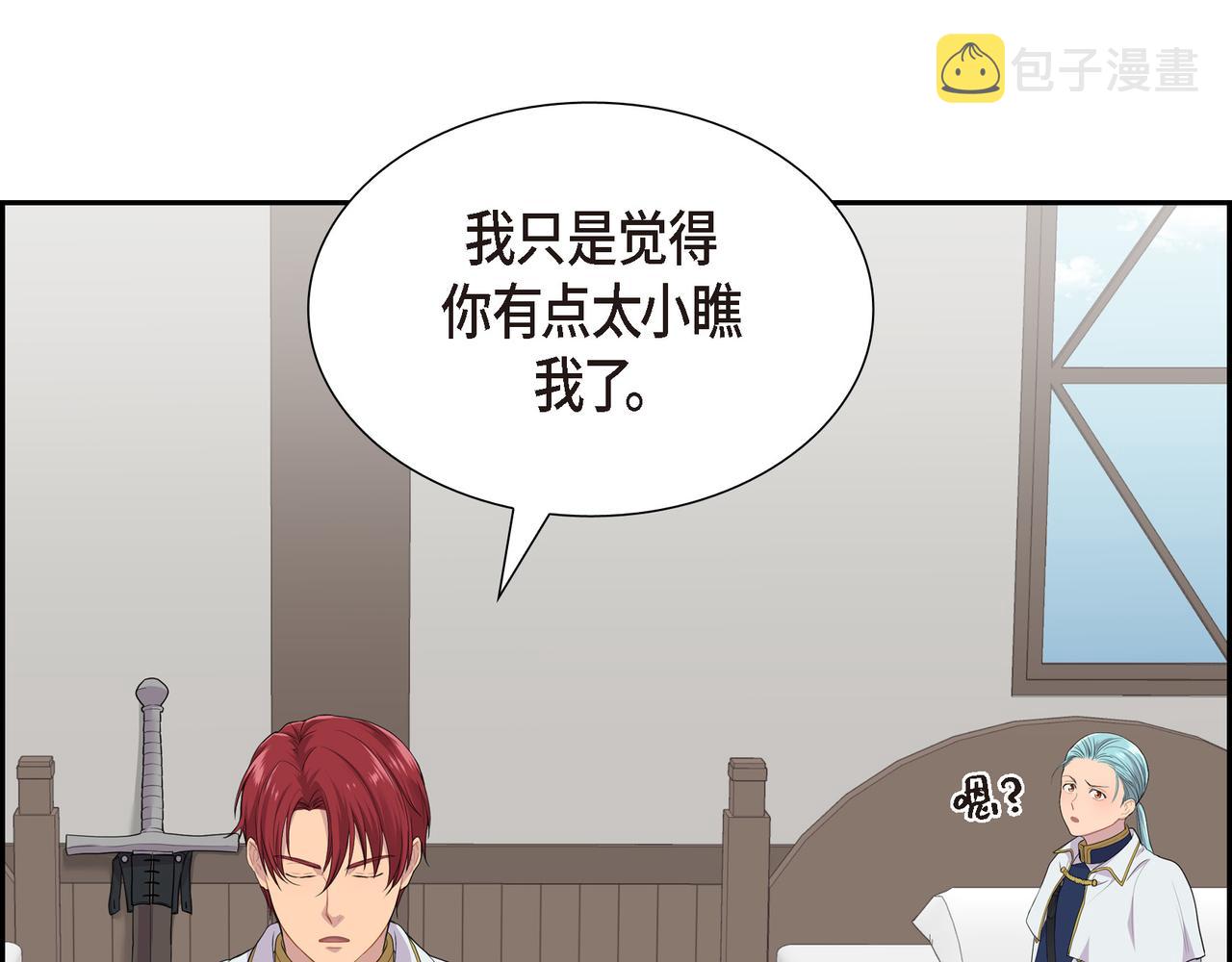 第15话 别太小瞧我了73