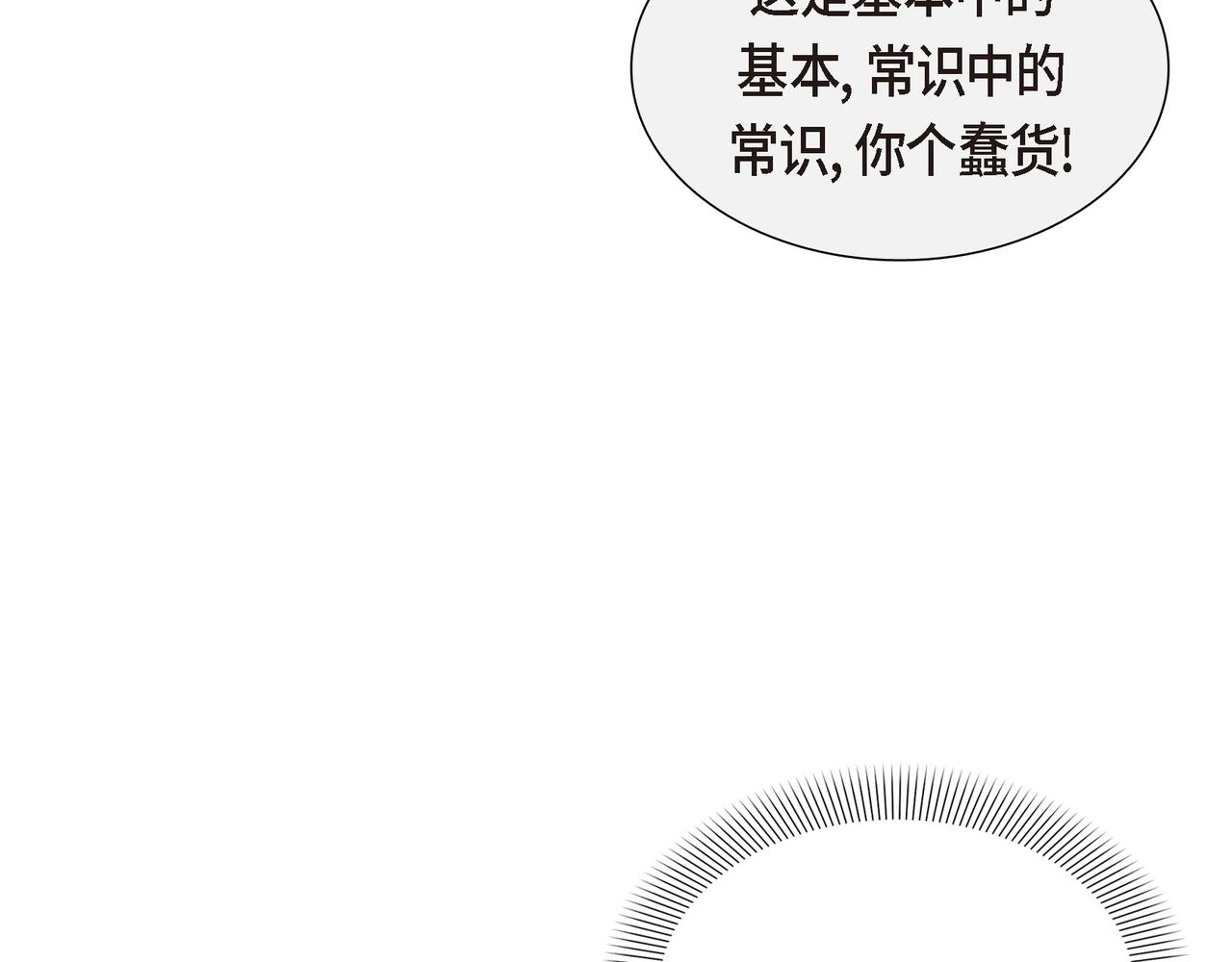 第4话 标记25