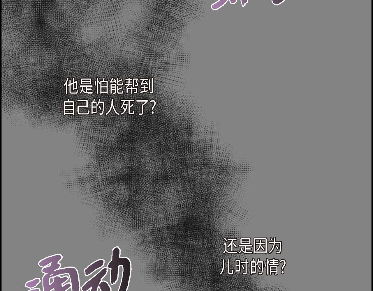 第3话 以後不会再喜欢他了10