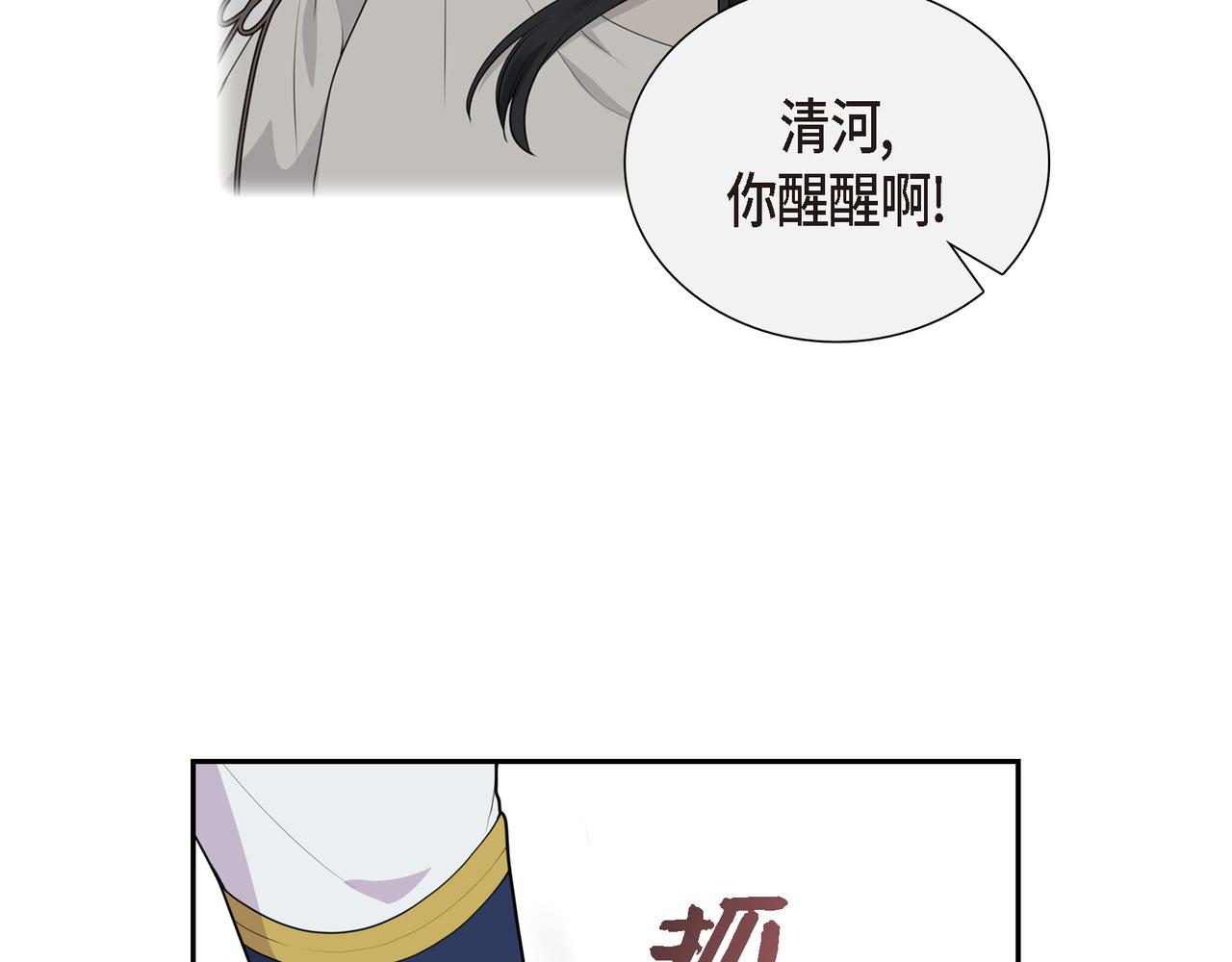 第8话 魔族93