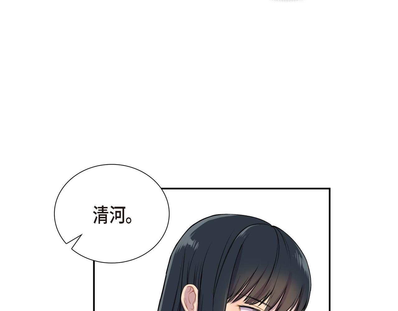 第2话 特殊净化能力86