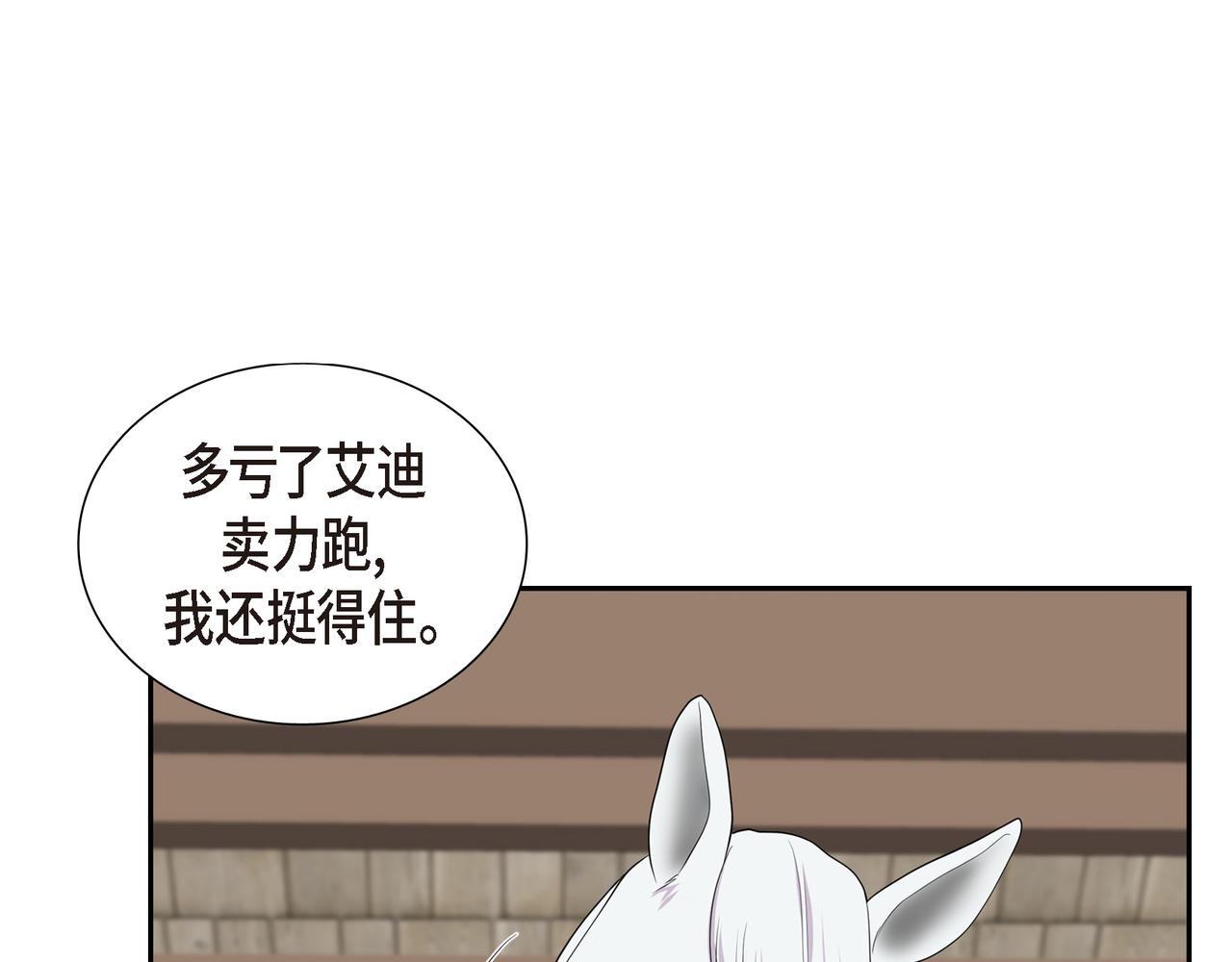 第15话 别太小瞧我了20
