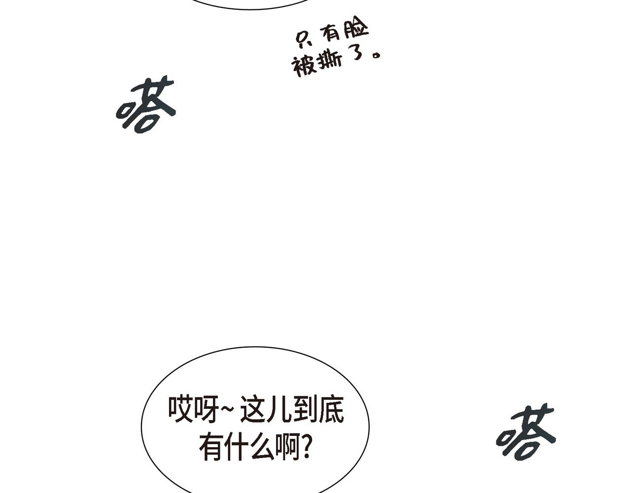 第17话 这是个缝隙！77
