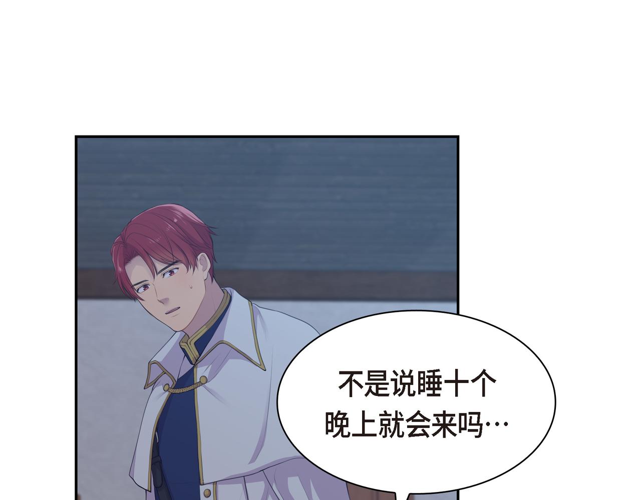 第4话 标记102