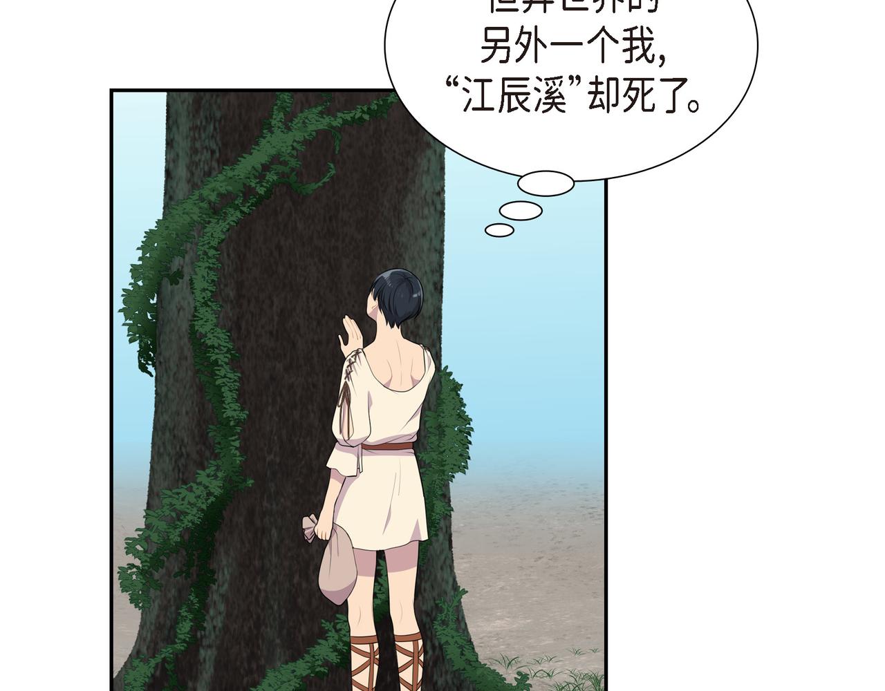 第7话 生命树114