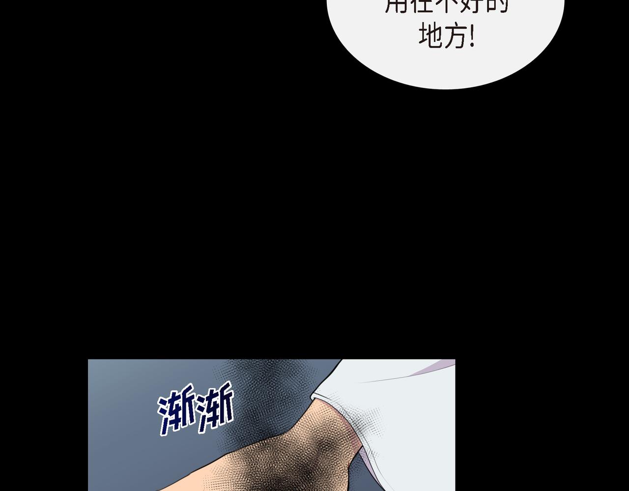 第20话 他就像变了个人115